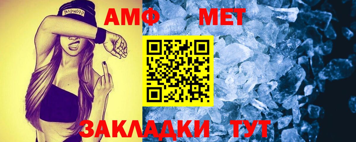 Amphetamine  Истра  Amphetamine 97% 