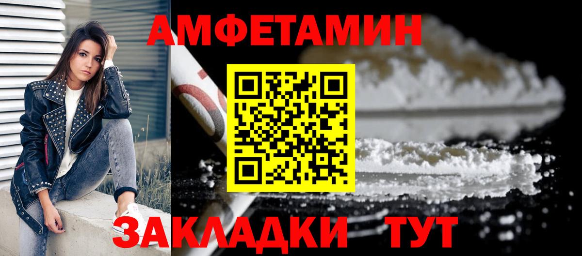 Amphetamine VHQ Истра