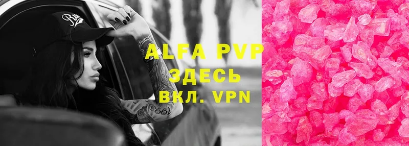 APVP Crystall  Истра 