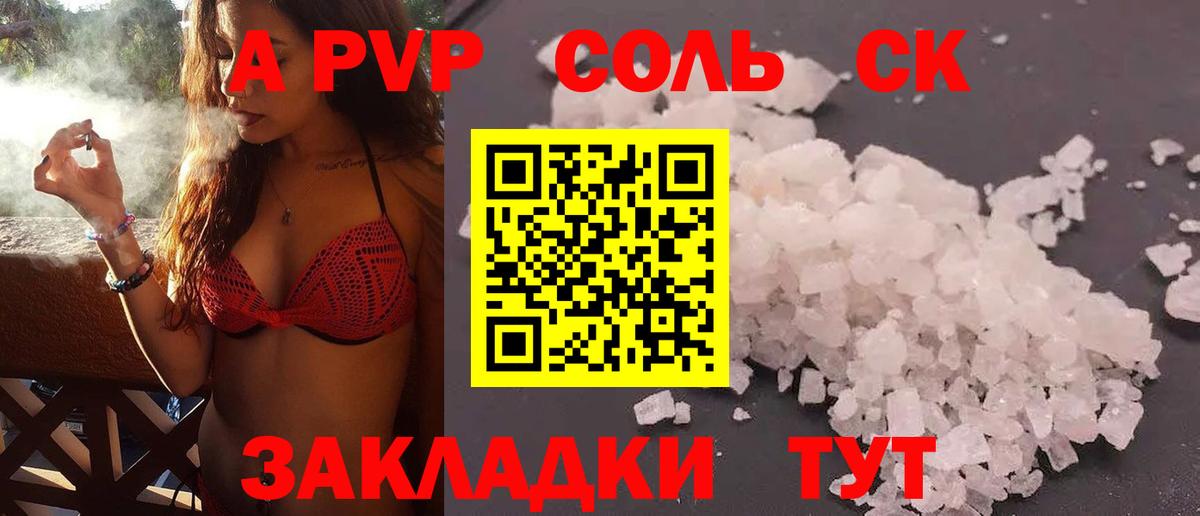 Alpha-PVP кристаллы  APVP мука  наркота  Истра  Alfa_PVP 