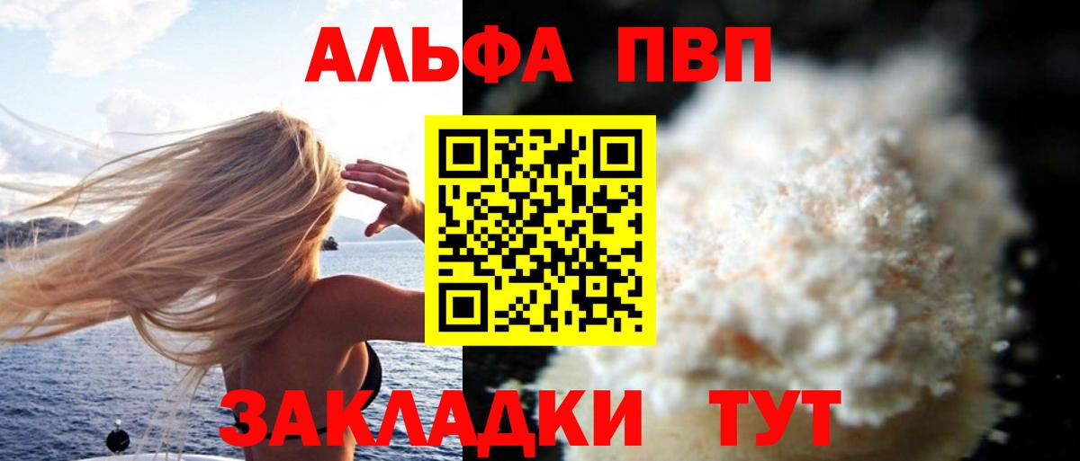 A-PVP кристаллы Истра