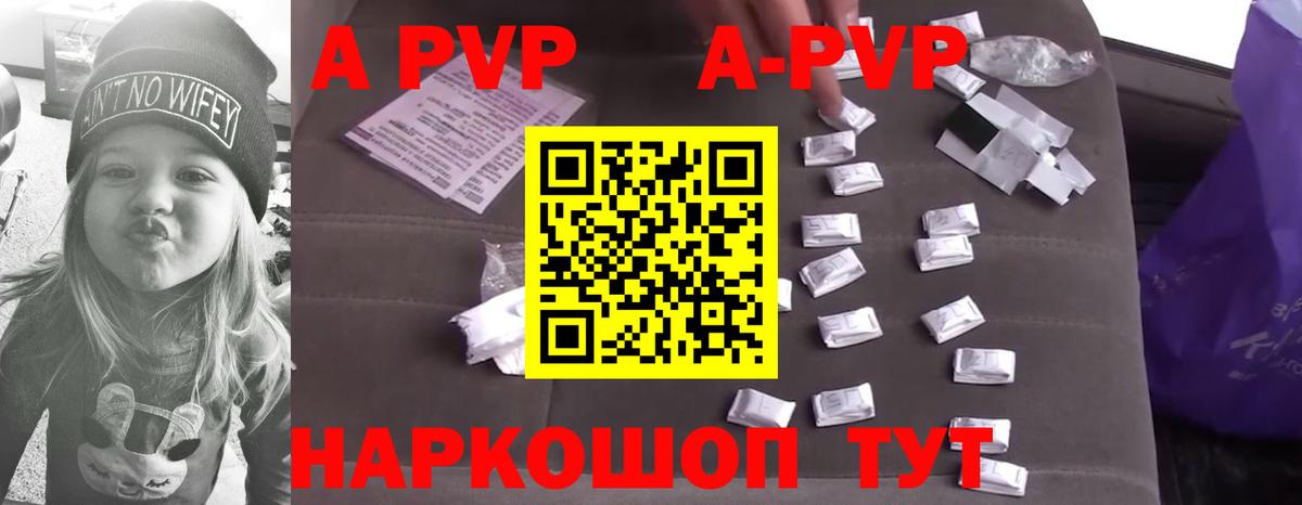 Alpha PVP СК КРИС  Альфа ПВП VHQ  Вход с VPN  Истра  A PVP Соль 