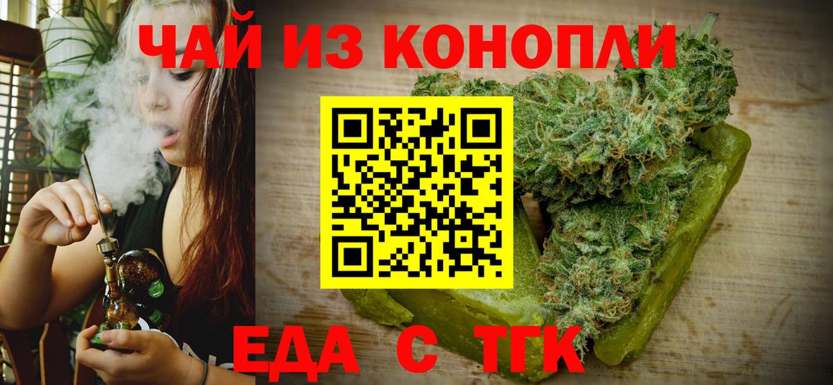 Истра  Cannafood конопля  Вход с VPN 