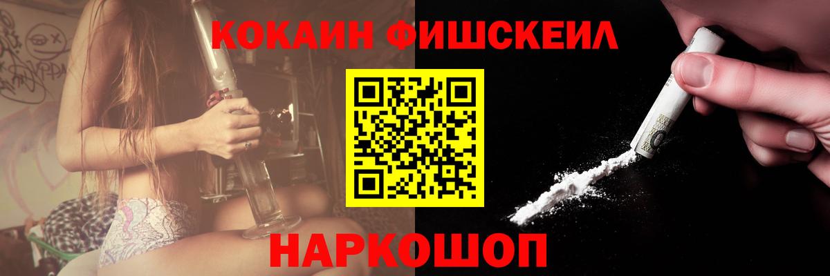 Истра  COCAIN FishScale  Вход с VPN  КОКАИН Columbia 