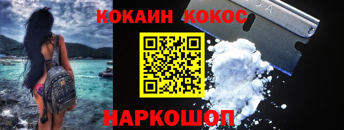 КОКАИН 99% Истра