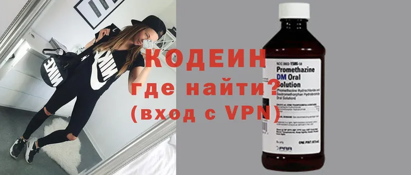 Кодеиновый сироп Lean напиток Lean (лин)  мориарти формула  Истра 