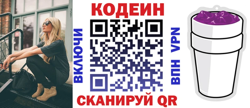 цена   Истра  Кодеиновый сироп Lean напиток Lean (лин) 