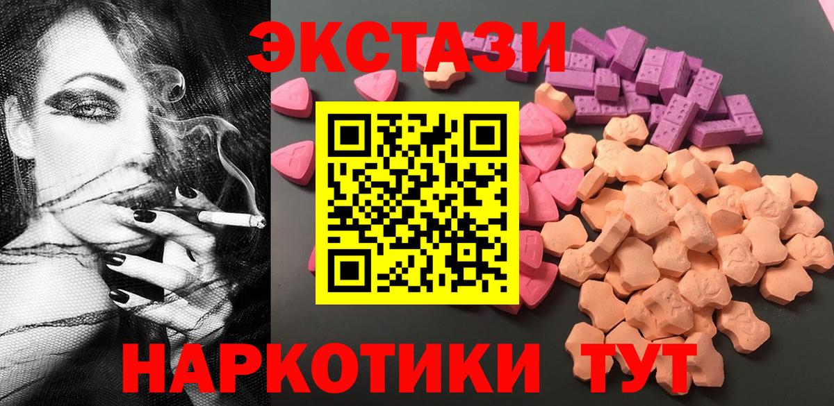 Ecstasy круглые  ЭКСТАЗИ круглые  Истра 