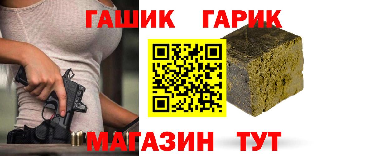 ГАШИШ Premium  ГАШИШ Изолятор  Истра 