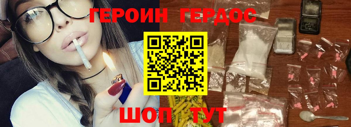 ГЕРОИН афганец Истра