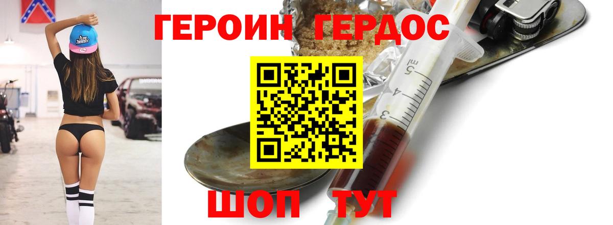 ГЕРОИН афганец  Истра 