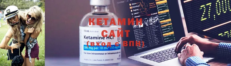 КЕТАМИН ketamine  Истра 