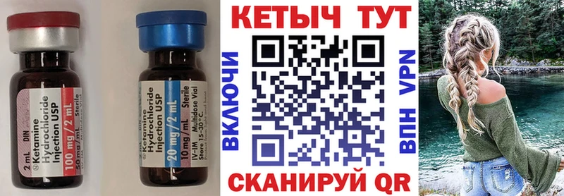 Кетамин VHQ  гидра как зайти  Истра 