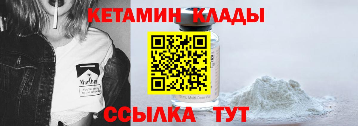 КЕТАМИН VHQ Истра