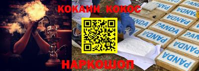 кокаин премиум Ирбит