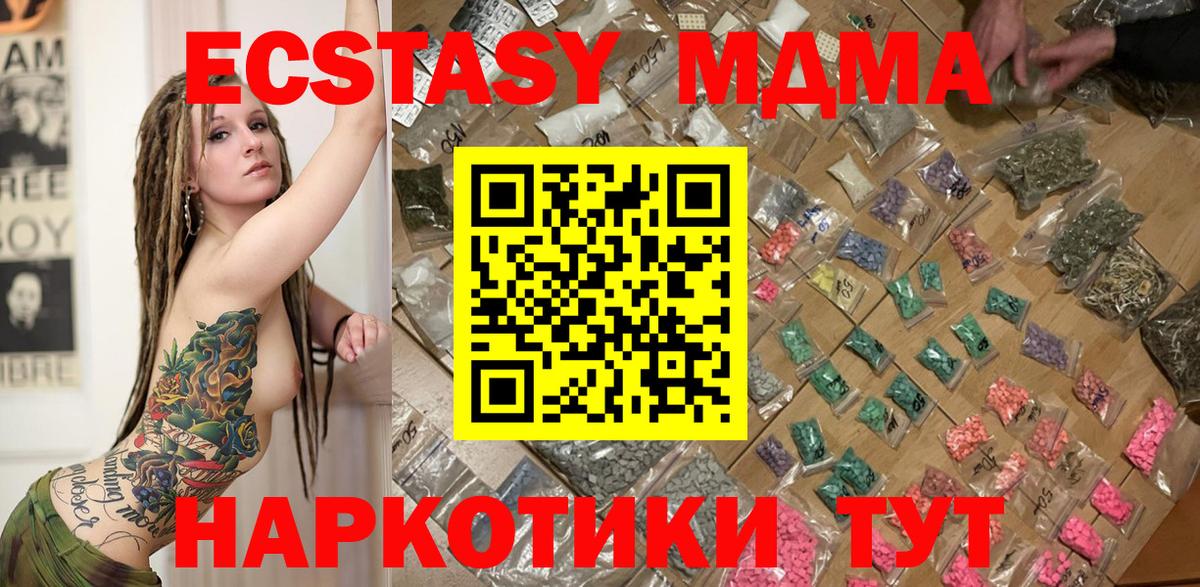 МДМА crystal Истра