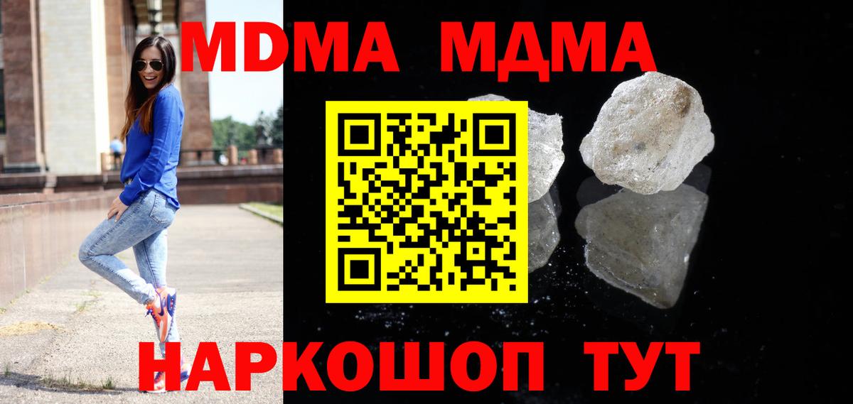 Истра  MDMA  MDMA VHQ  Вход с VPN  МДМА молли 