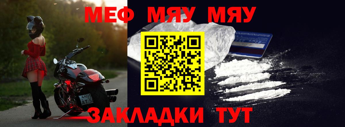 Истра  Меф  купить наркотик  Вход с VPN  МЕФ мяу мяу  МЯУ-МЯУ 4 MMC  Мефедрон 