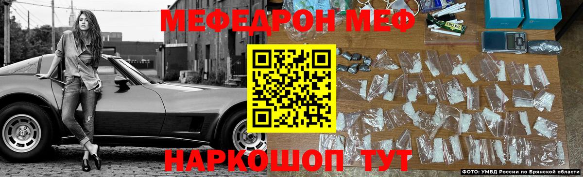 МЯУ-МЯУ  Мефедрон мяу мяу  Истра  МЕФ мука  МЯУ-МЯУ 