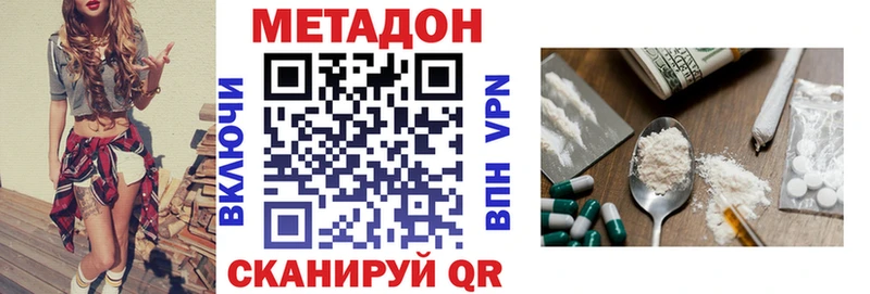 МЕТАДОН мёд Истра