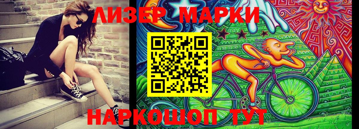 Истра  Марки NBOMe 1,8мг  Вход с VPN  Марки NBOMe 1,8мг 