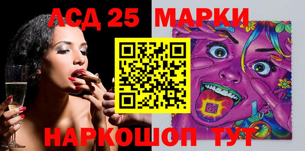 Наркотические марки 1500мкг Истра