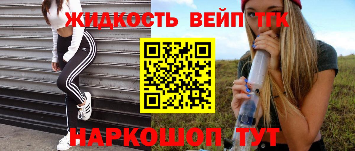 Дистиллят ТГК вейп с тгк  Истра  Дистиллят ТГК концентрат 