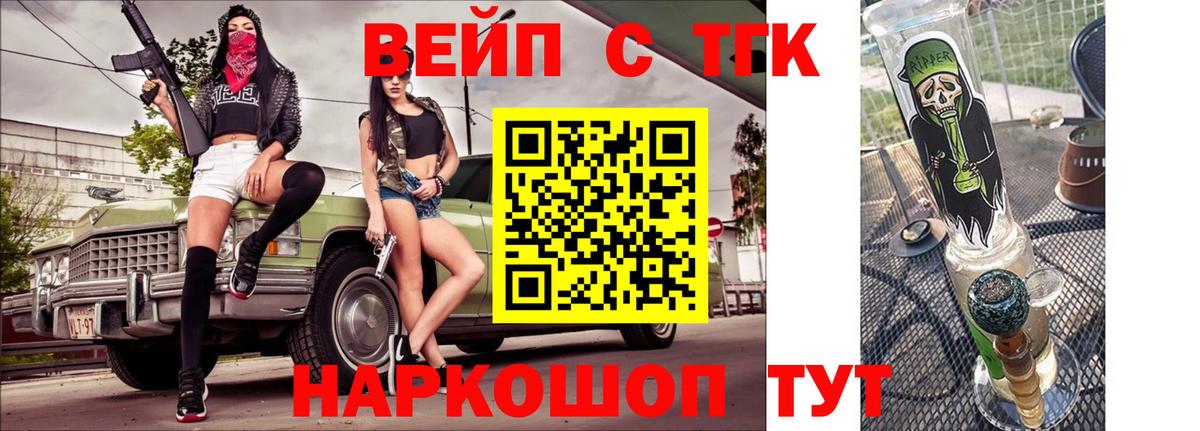 Дистиллят ТГК гашишное масло Истра